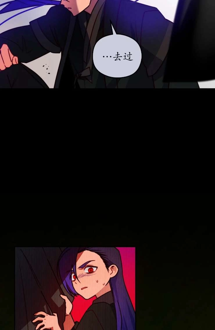 《扑通扑通攻略记》第115话 第6页