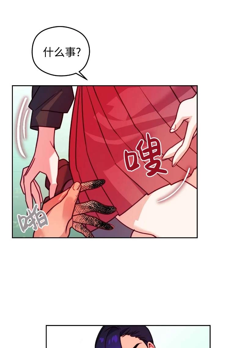 《扑通扑通攻略记》第115话 第31页