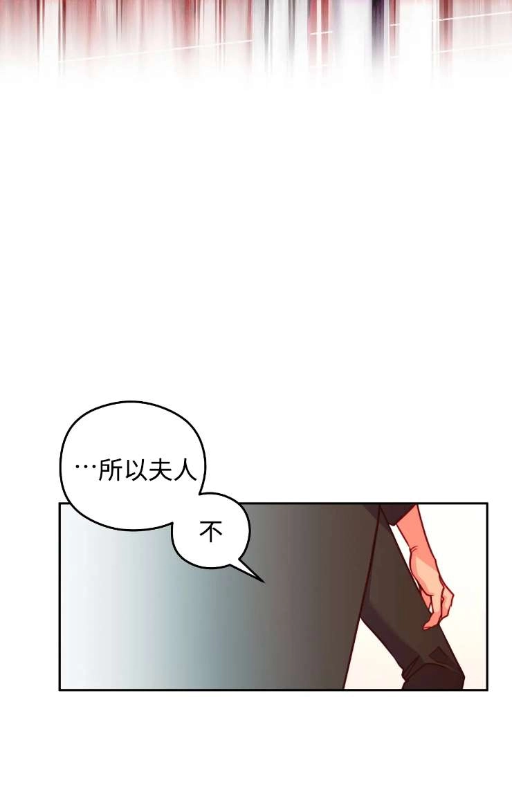 《扑通扑通攻略记》第115话 第50页