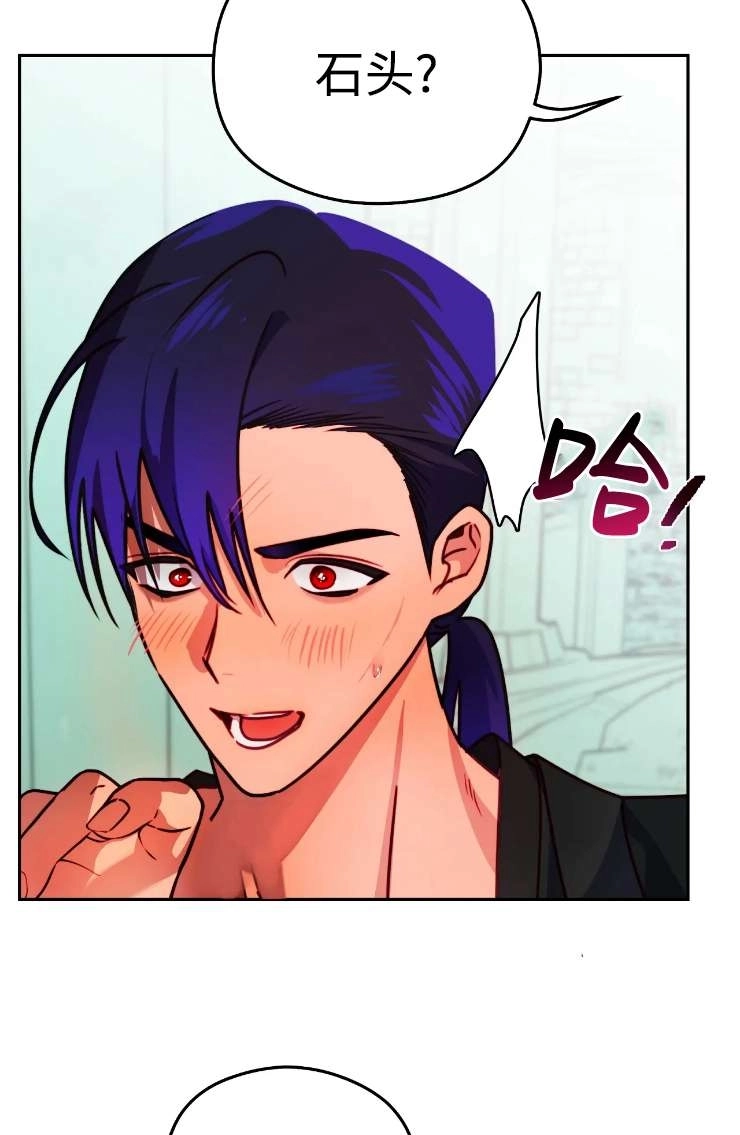 《扑通扑通攻略记》第115话 第15页