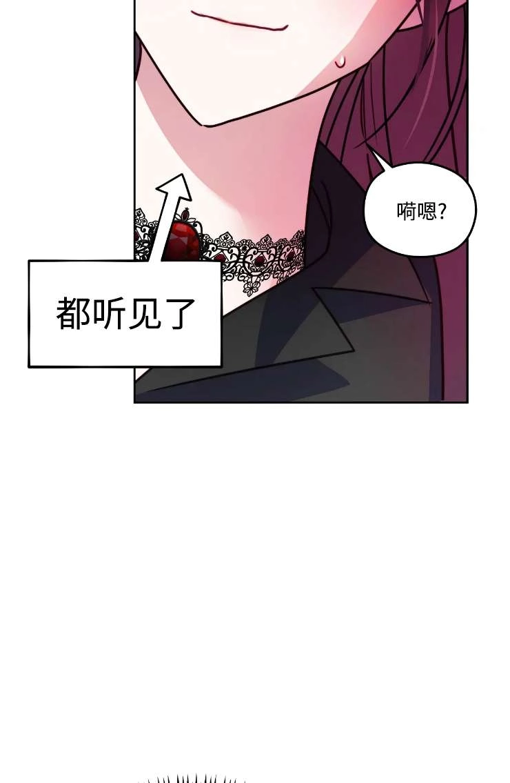 《扑通扑通攻略记》第115话 第20页