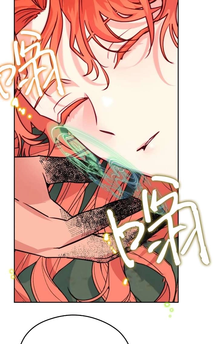 《扑通扑通攻略记》第115话 第39页