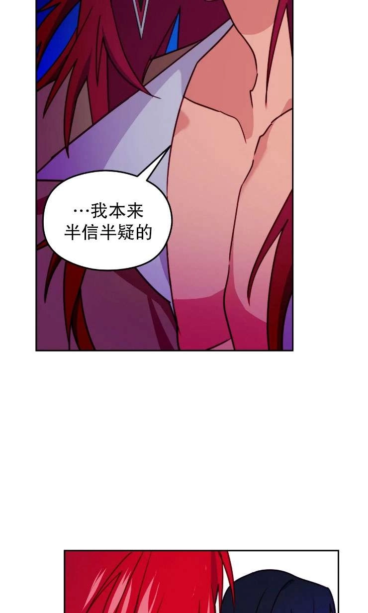 《扑通扑通攻略记》第116话 第33页