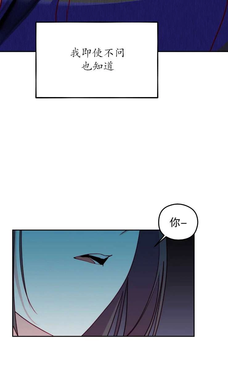 《扑通扑通攻略记》第116话 第45页