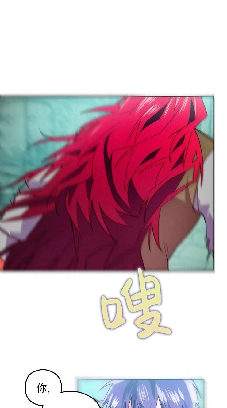 《扑通扑通攻略记》第116话 第16页