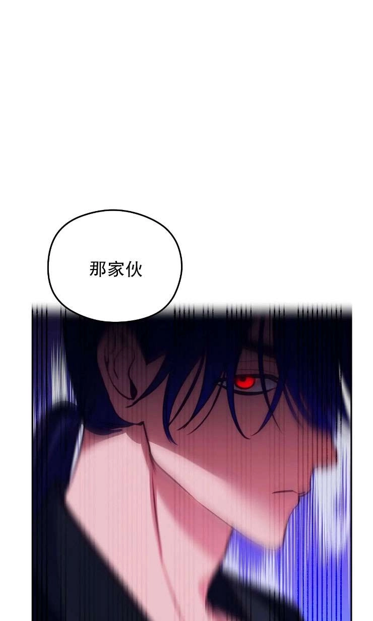 《扑通扑通攻略记》第116话 第36页