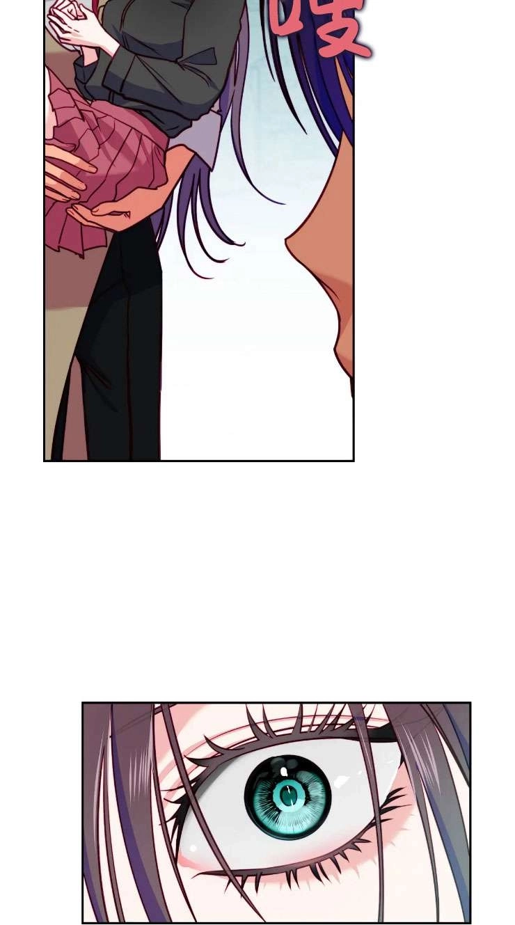 《扑通扑通攻略记》第116话 第28页