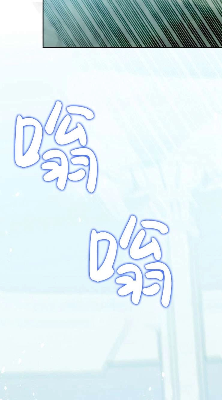 《扑通扑通攻略记》第116话 第19页