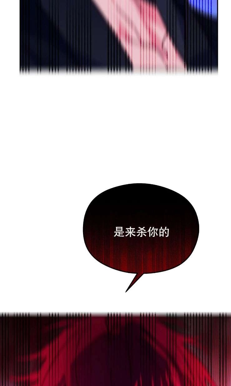 《扑通扑通攻略记》第116话 第37页