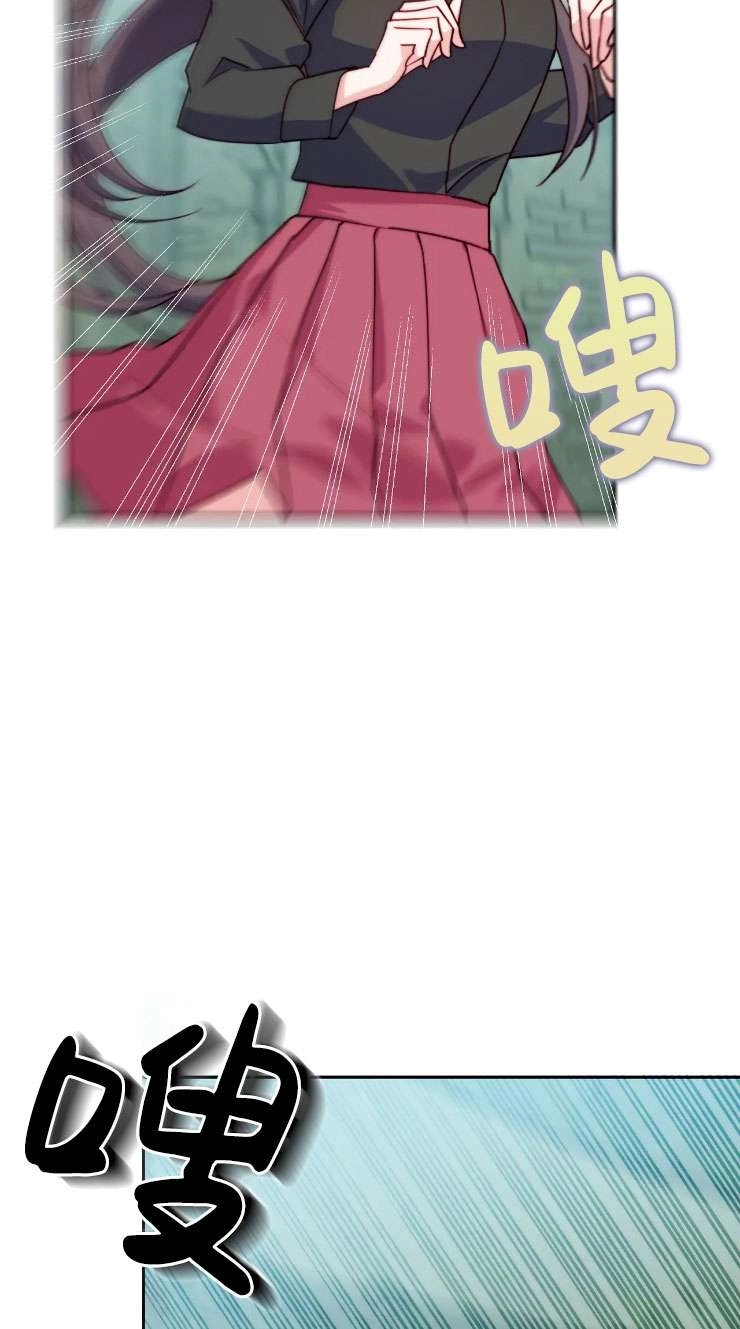 《扑通扑通攻略记》第116话 第18页
