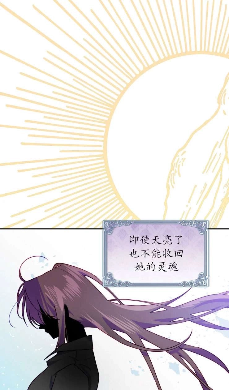 《扑通扑通攻略记》第116话 第2页