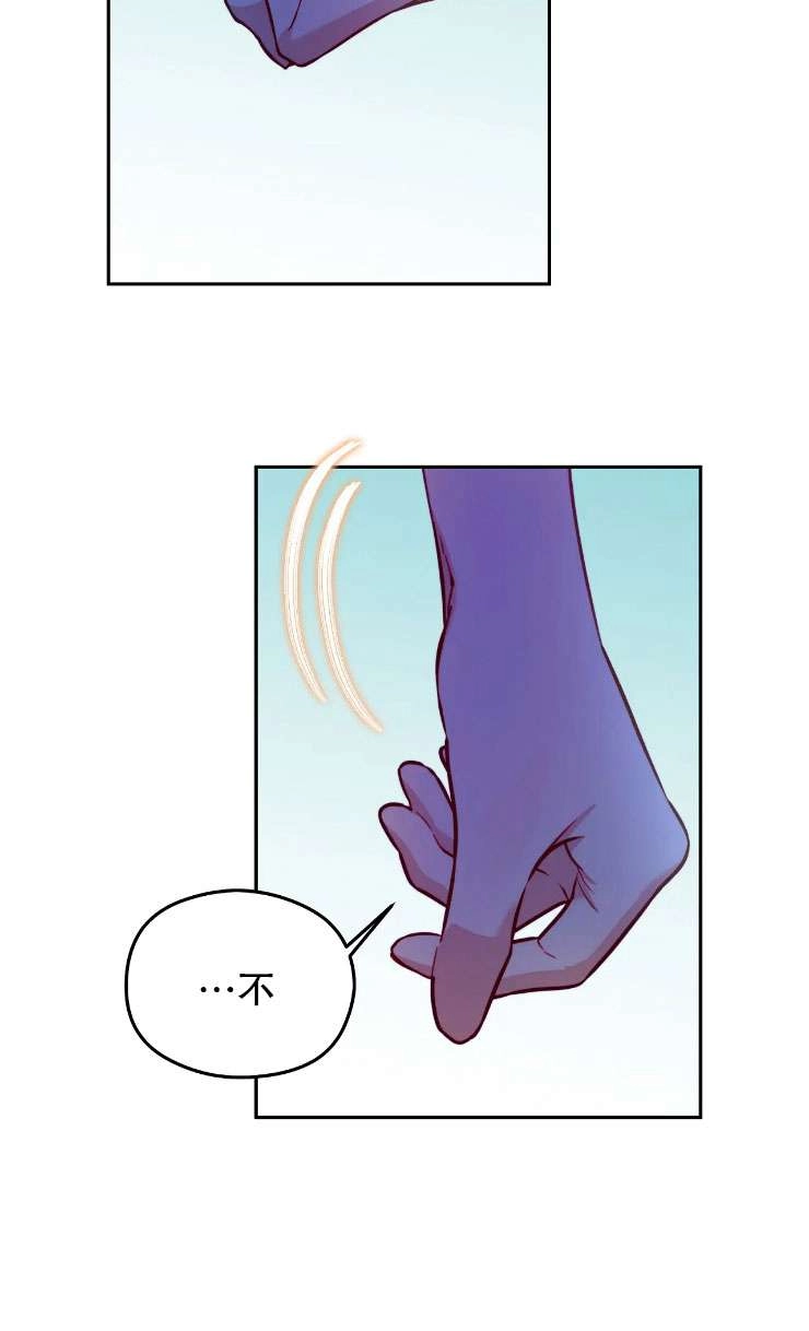 《扑通扑通攻略记》第116话 第51页