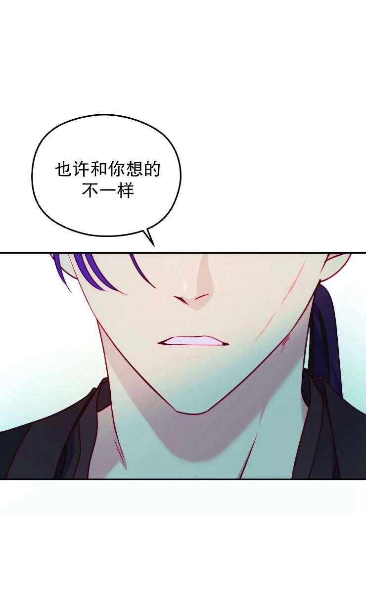 《扑通扑通攻略记》第116话 第52页