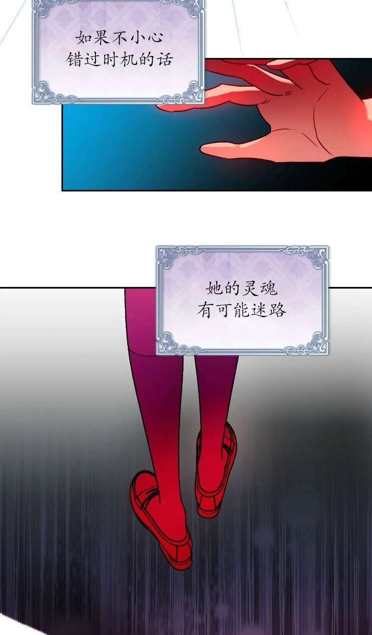 《扑通扑通攻略记》第116话 第6页