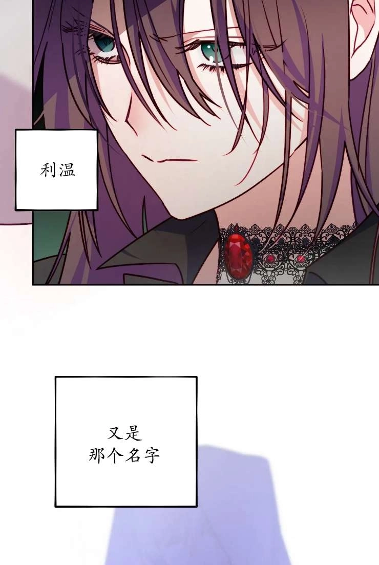 《扑通扑通攻略记》第117话 第64页