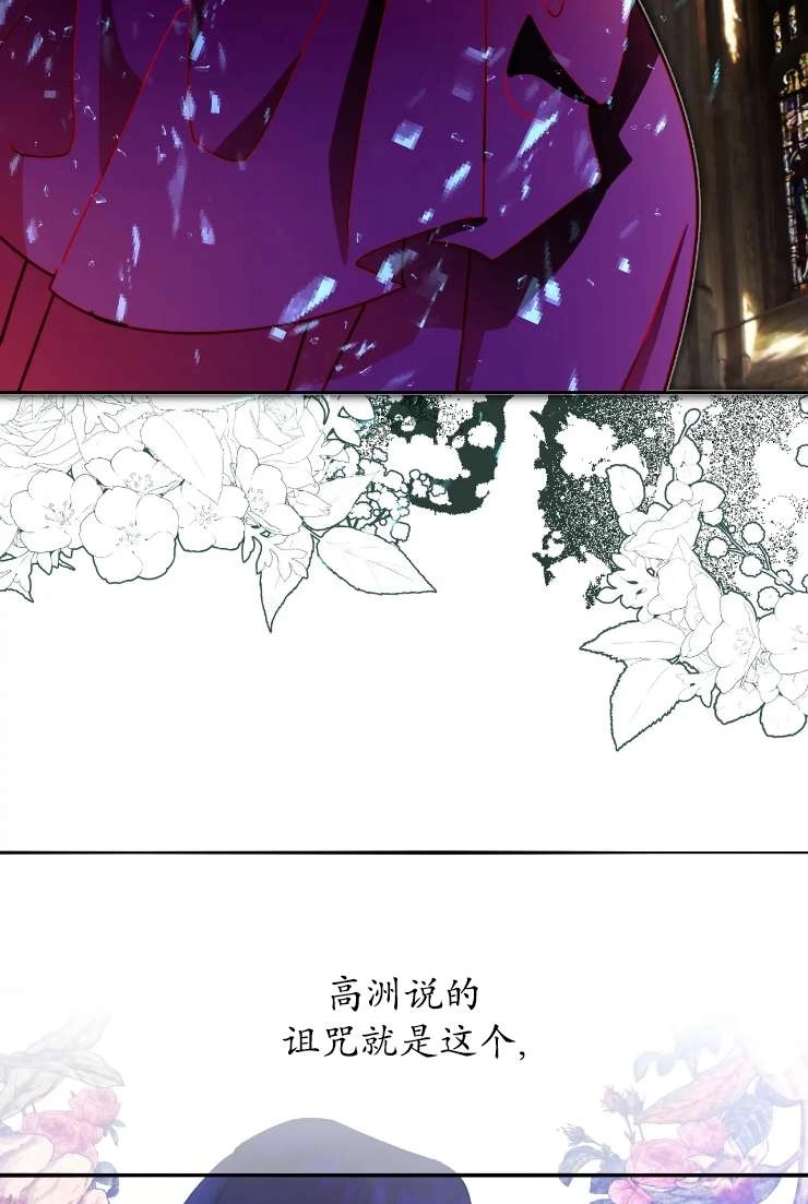 《扑通扑通攻略记》第117话 第40页
