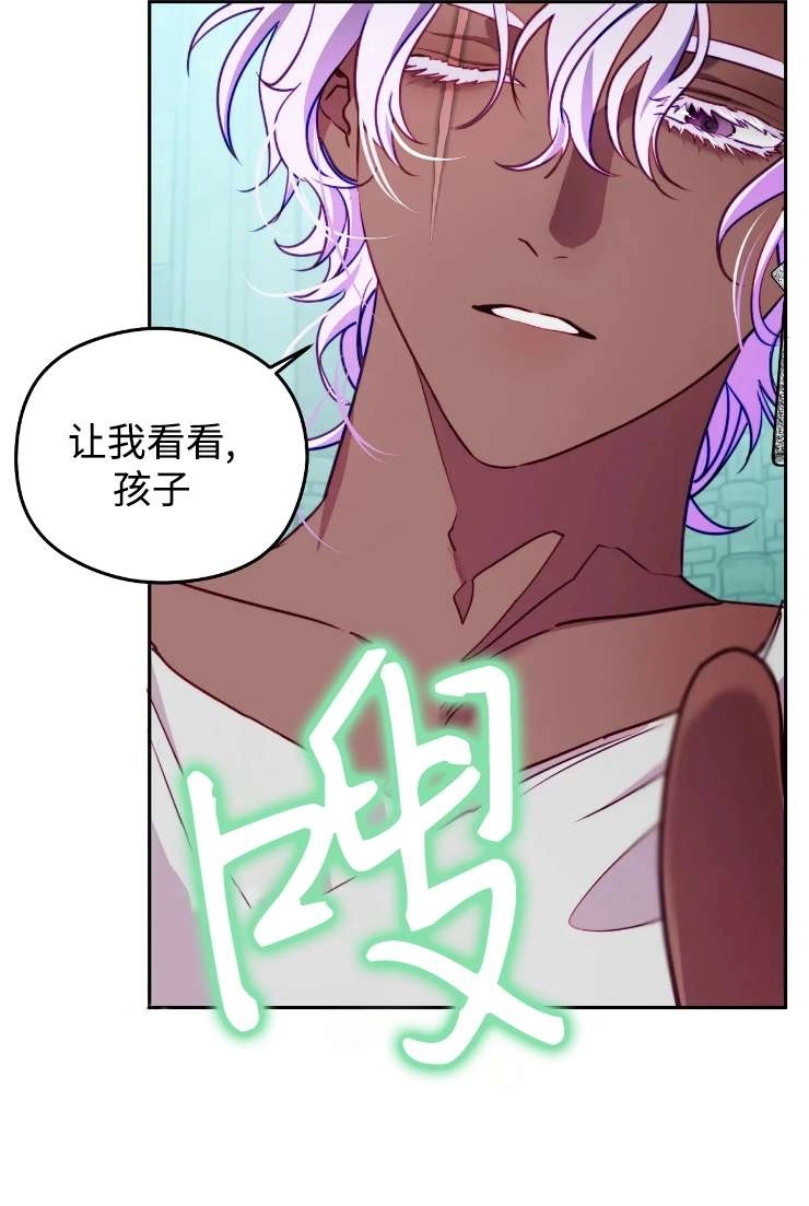 《扑通扑通攻略记》第117话 第51页
