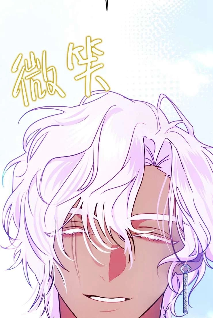 《扑通扑通攻略记》第117话 第62页