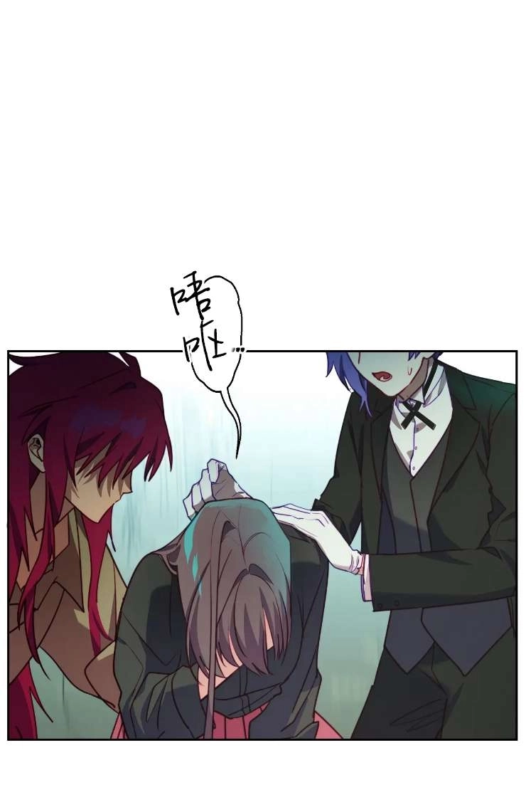 《扑通扑通攻略记》第117话 第42页