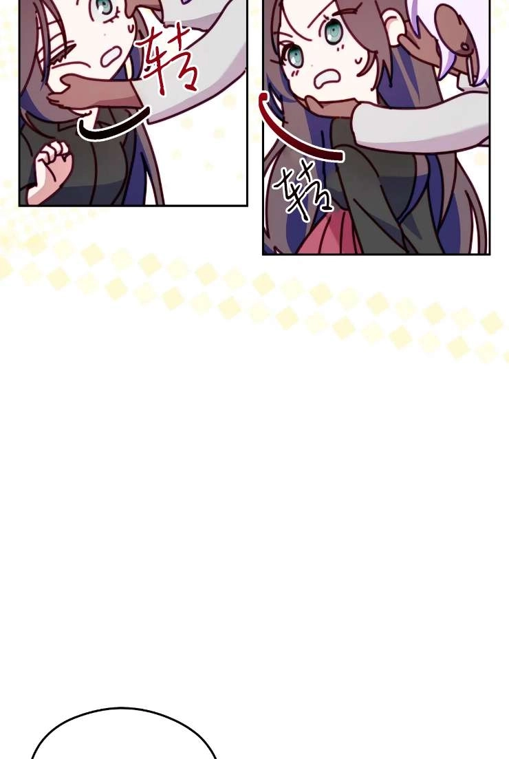 《扑通扑通攻略记》第117话 第53页