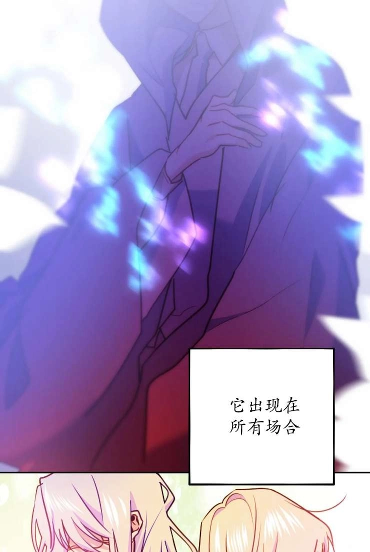 《扑通扑通攻略记》第117话 第65页
