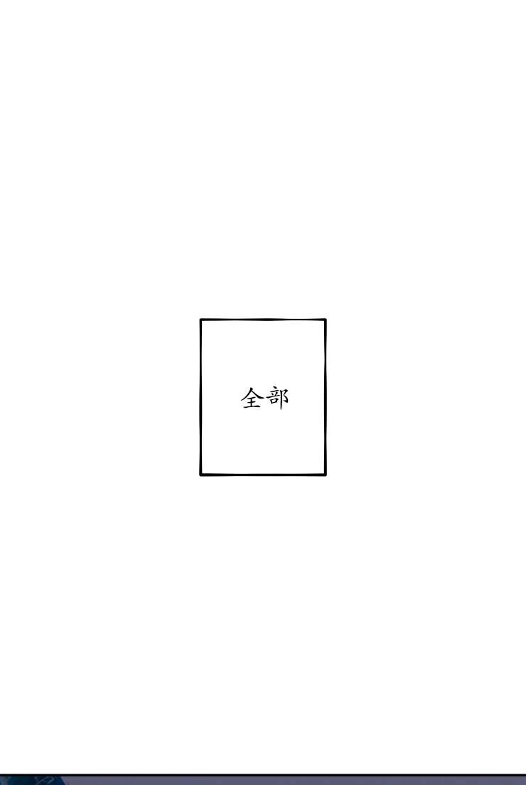 《扑通扑通攻略记》第117话 第32页