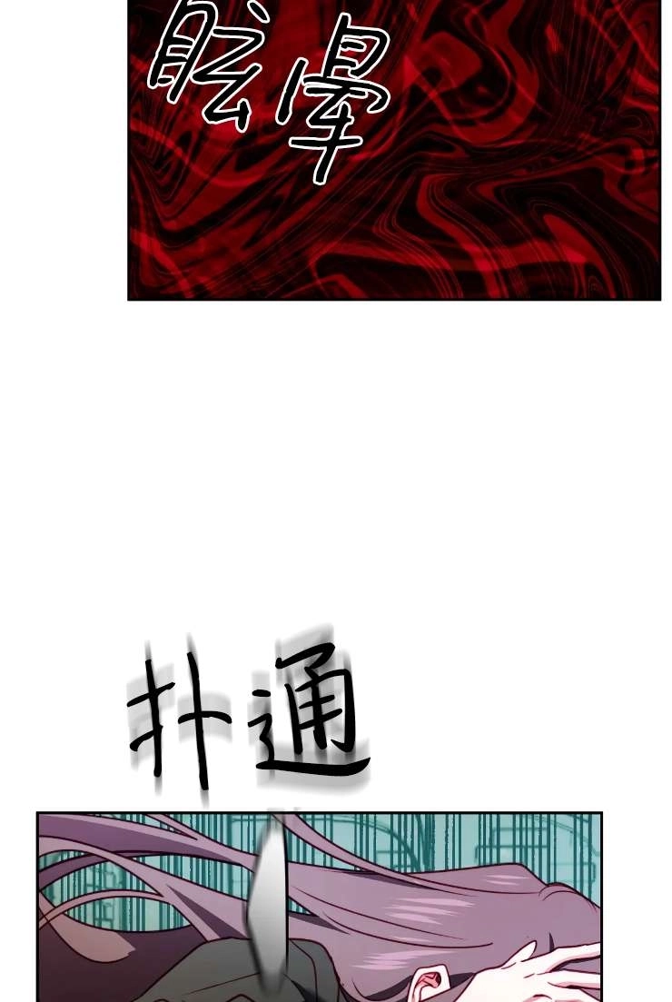 《扑通扑通攻略记》第117话 第36页