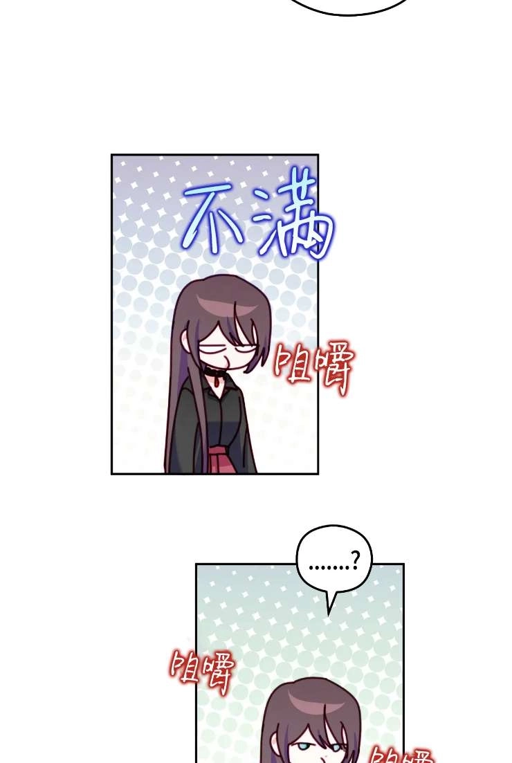 《扑通扑通攻略记》第117话 第56页