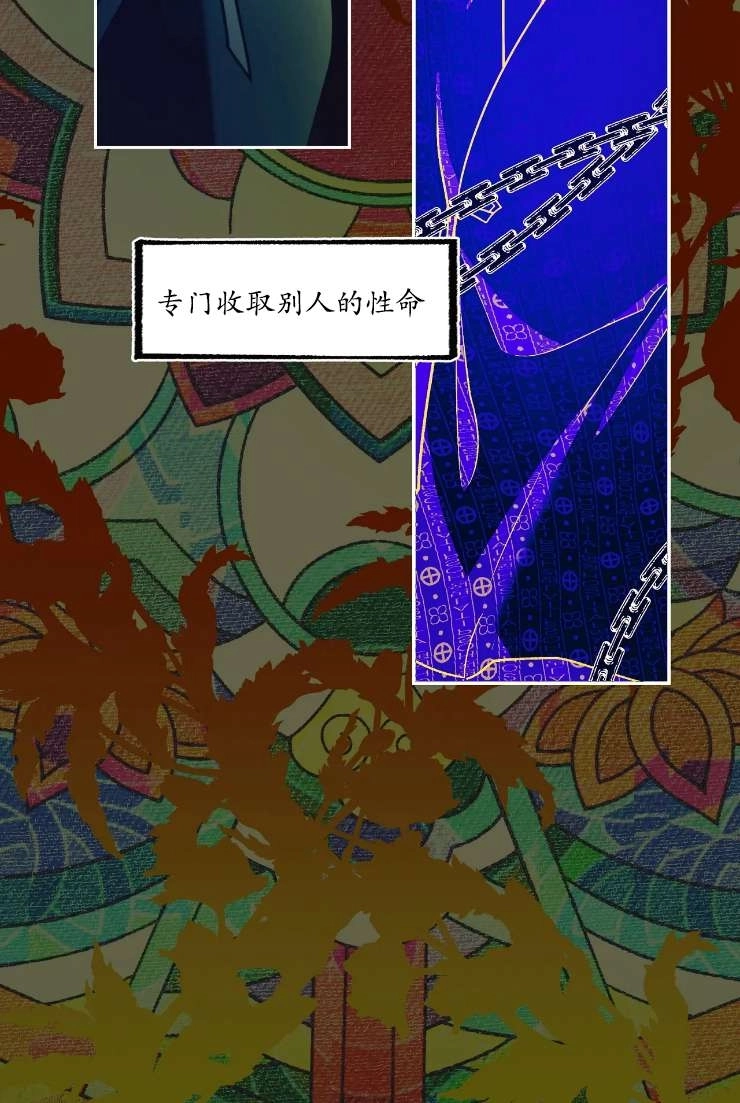 《扑通扑通攻略记》第117话 第13页