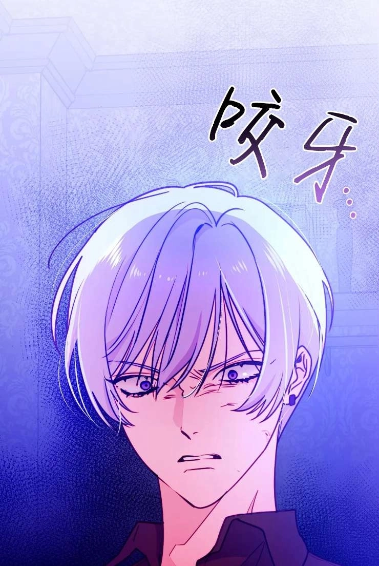 《扑通扑通攻略记》第117话 第6页