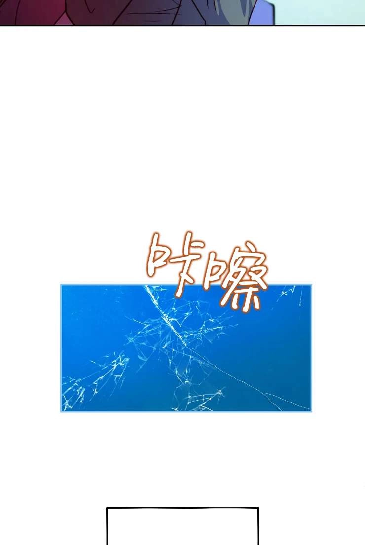 《扑通扑通攻略记》第117话 第22页