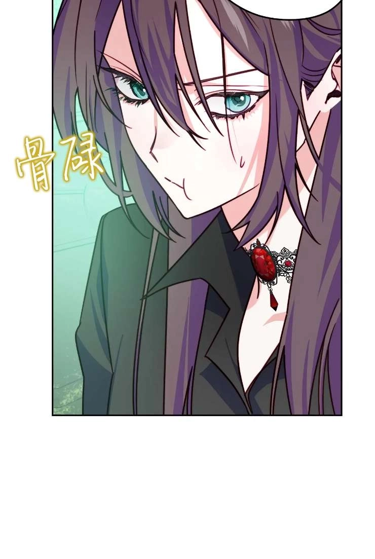 《扑通扑通攻略记》第117话 第59页