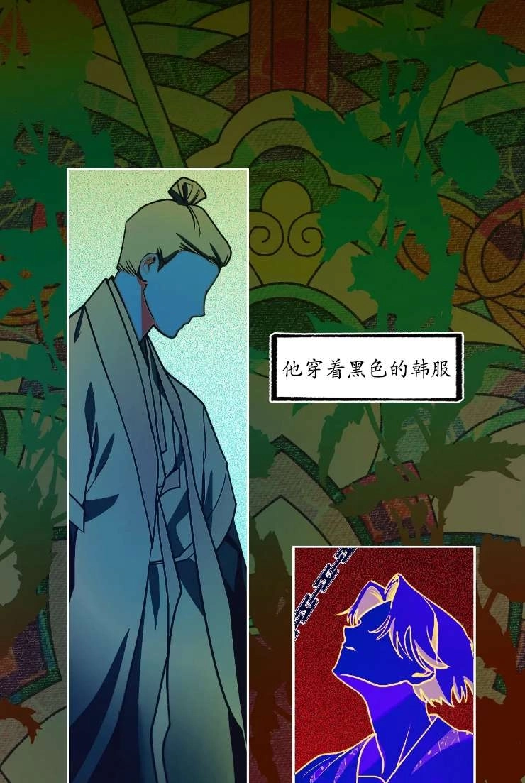 《扑通扑通攻略记》第117话 第12页