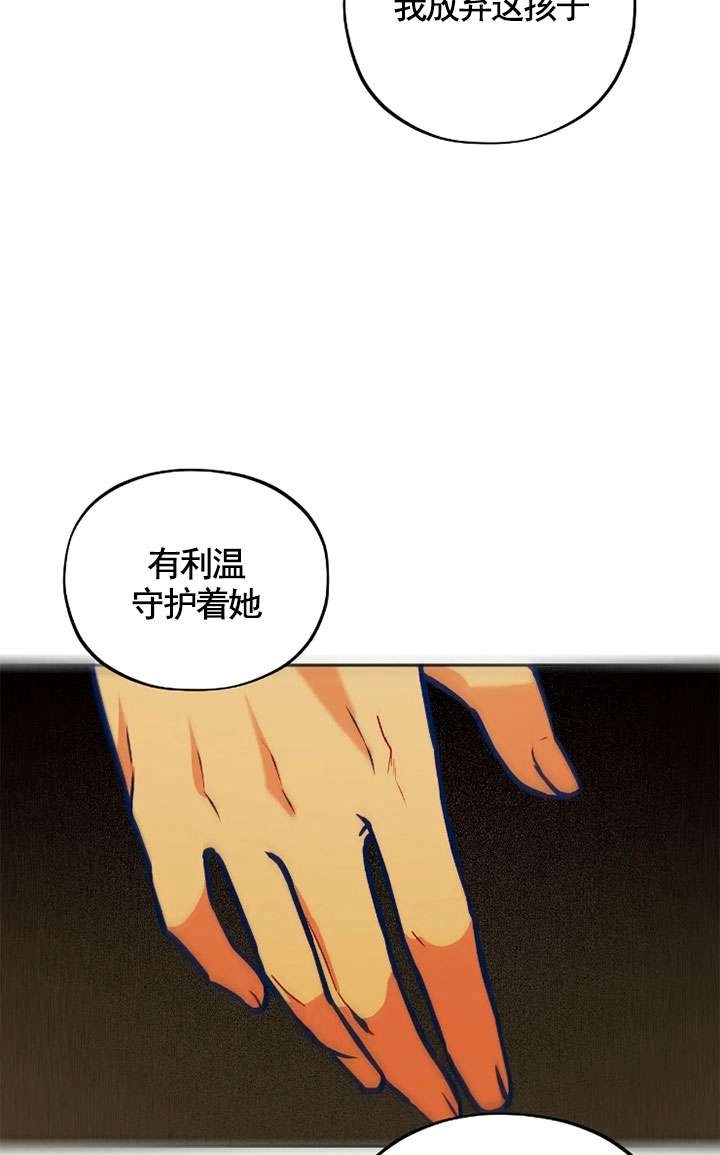 《扑通扑通攻略记》第118话 第52页