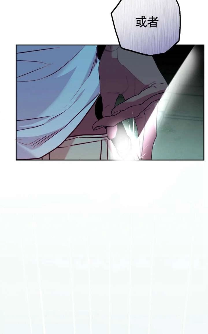 《扑通扑通攻略记》第118话 第69页