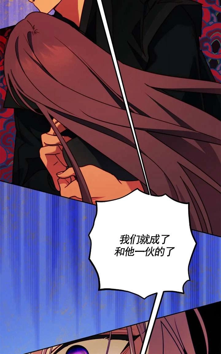 《扑通扑通攻略记》第118话 第62页
