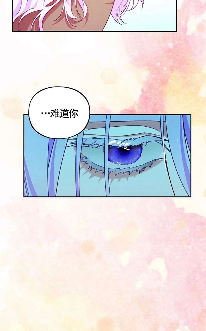 《扑通扑通攻略记》第118话 第55页