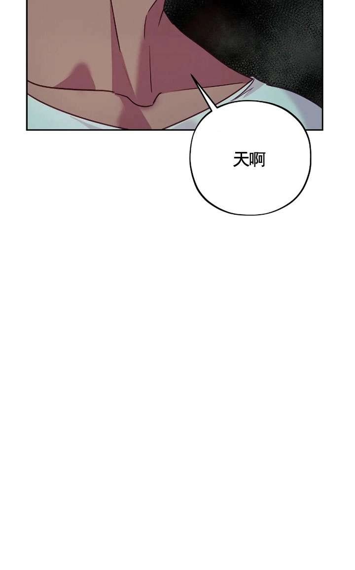 《扑通扑通攻略记》第118话 第59页