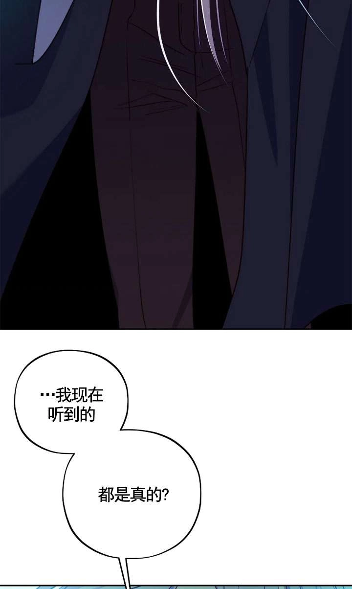 《扑通扑通攻略记》第118话 第34页