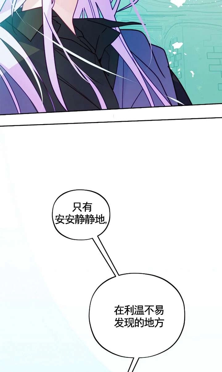 《扑通扑通攻略记》第118话 第44页