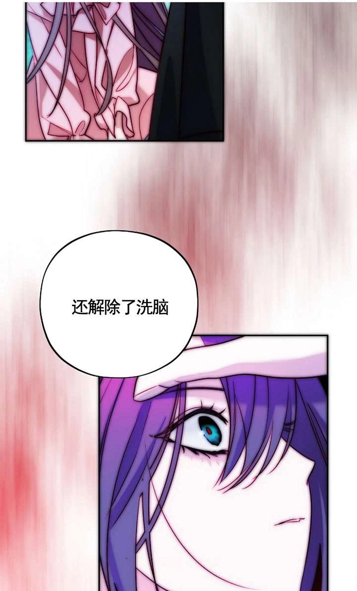 《扑通扑通攻略记》第118话 第11页