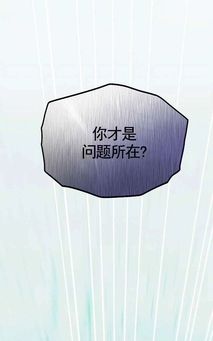《扑通扑通攻略记》第118话 第70页