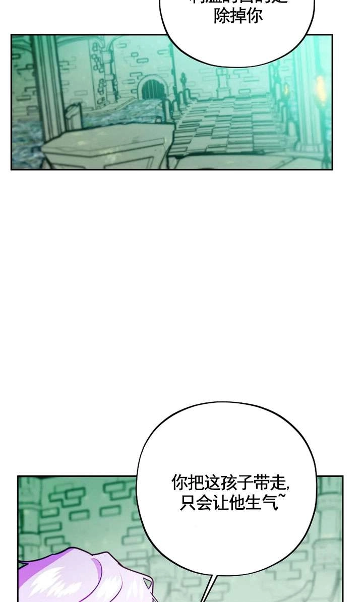 《扑通扑通攻略记》第118话 第6页