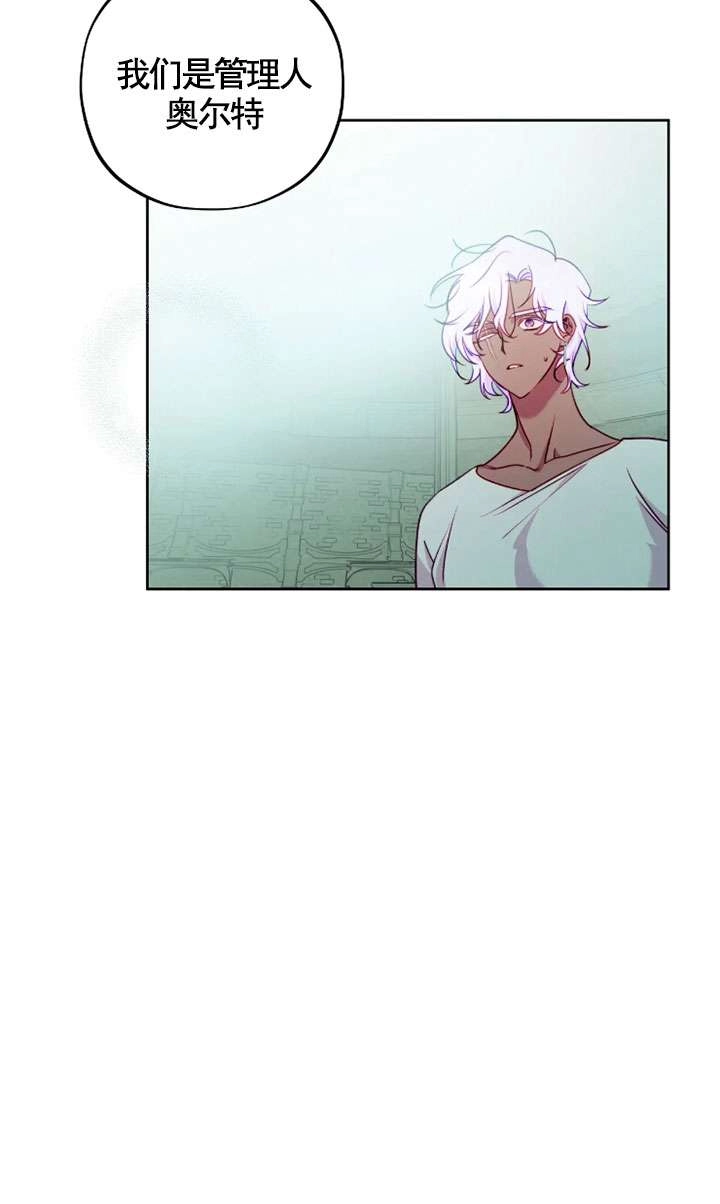 《扑通扑通攻略记》第118话 第47页