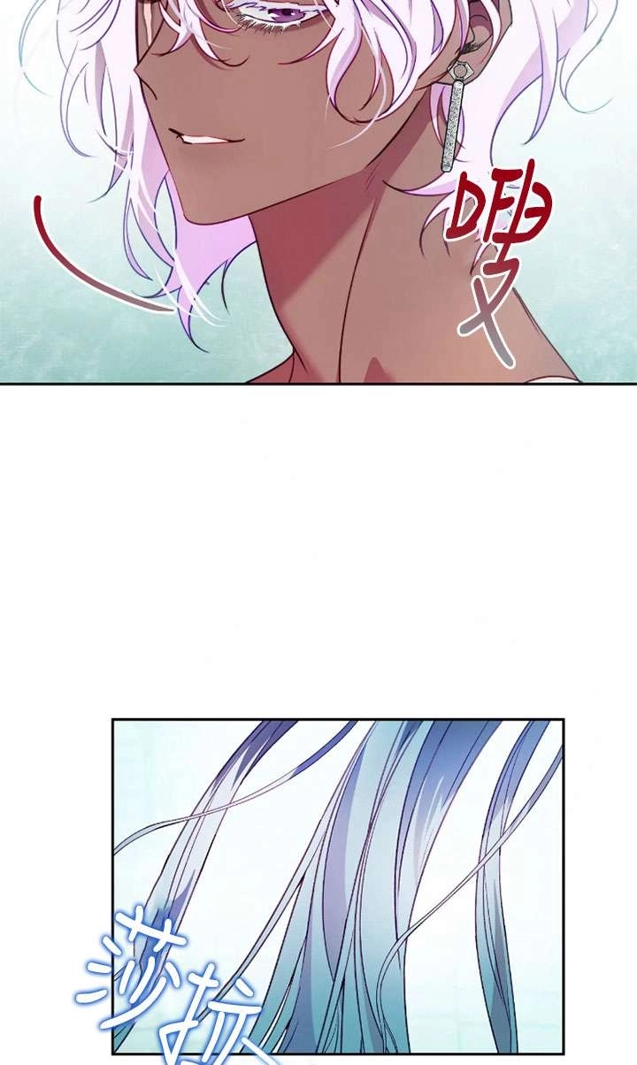《扑通扑通攻略记》第118话 第30页