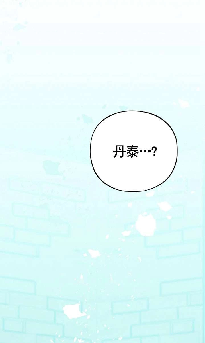 《扑通扑通攻略记》第118话 第32页