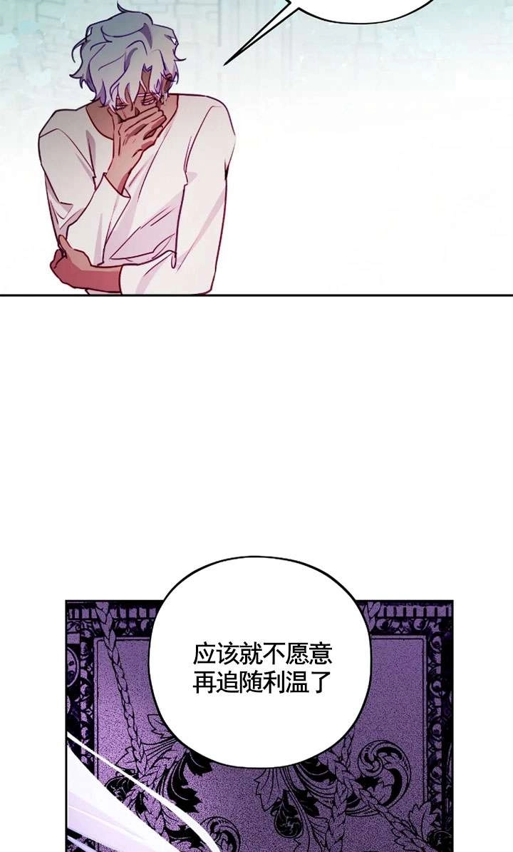 《扑通扑通攻略记》第118话 第13页