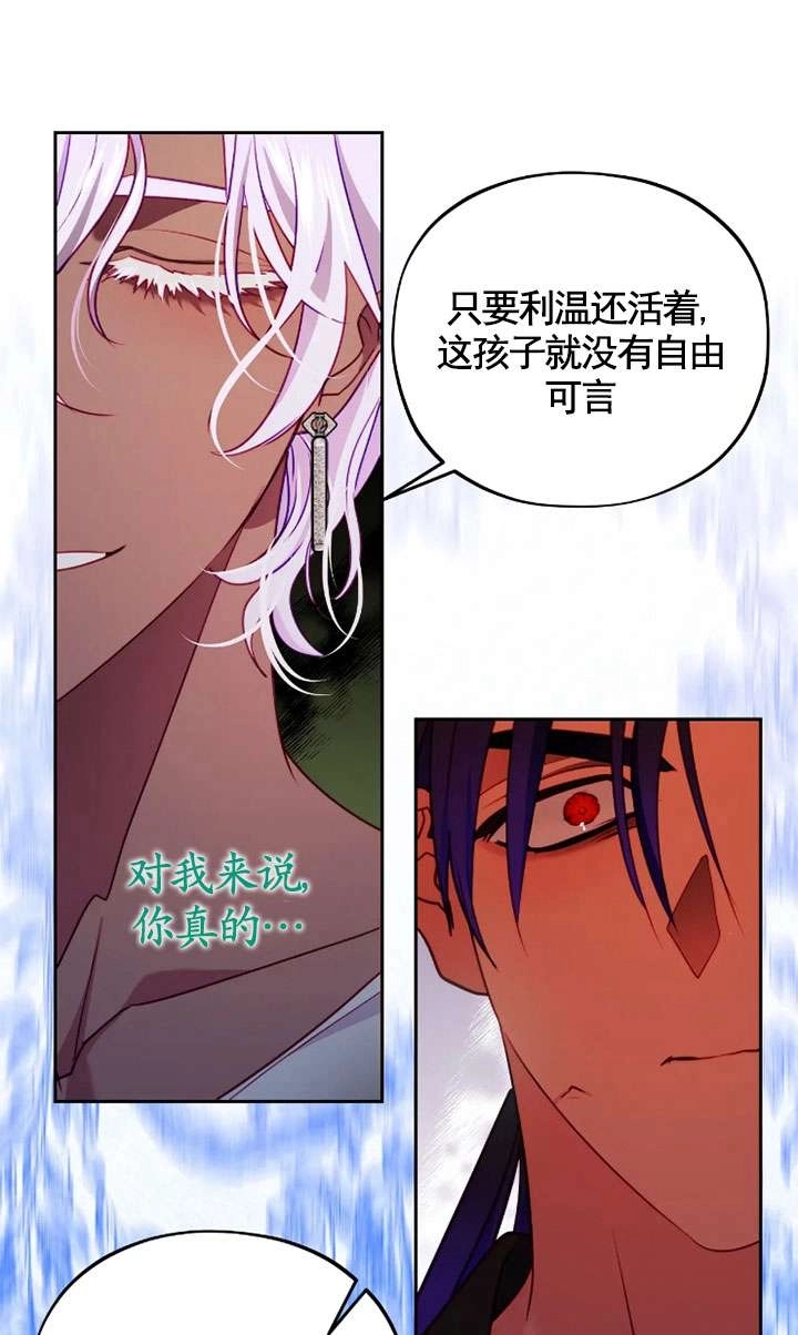 《扑通扑通攻略记》第118话 第25页