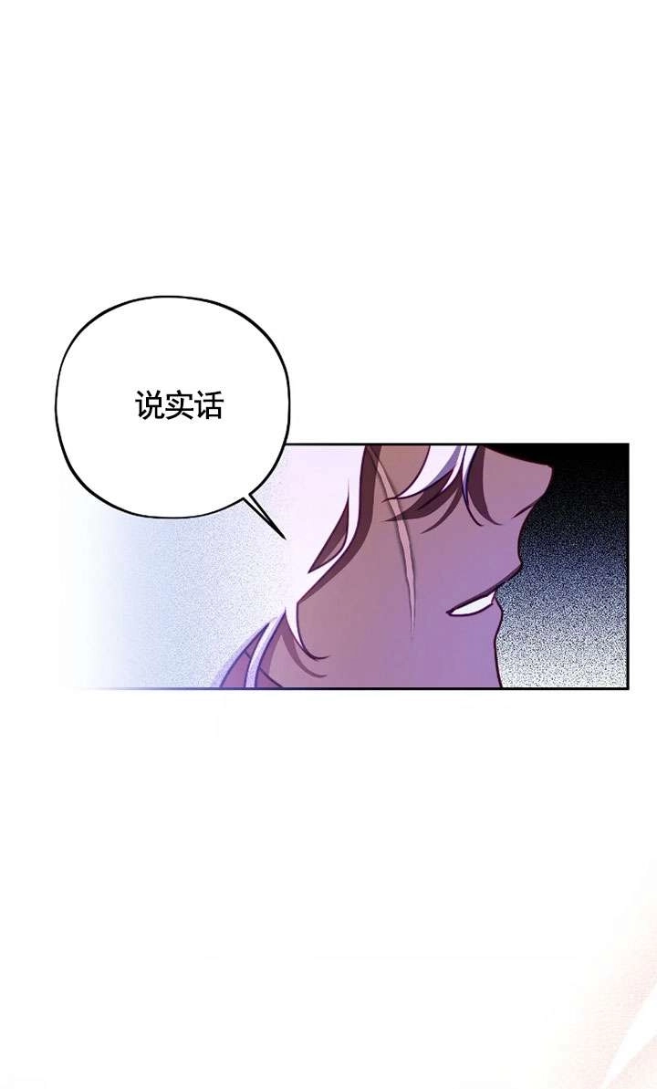 《扑通扑通攻略记》第118话 第8页