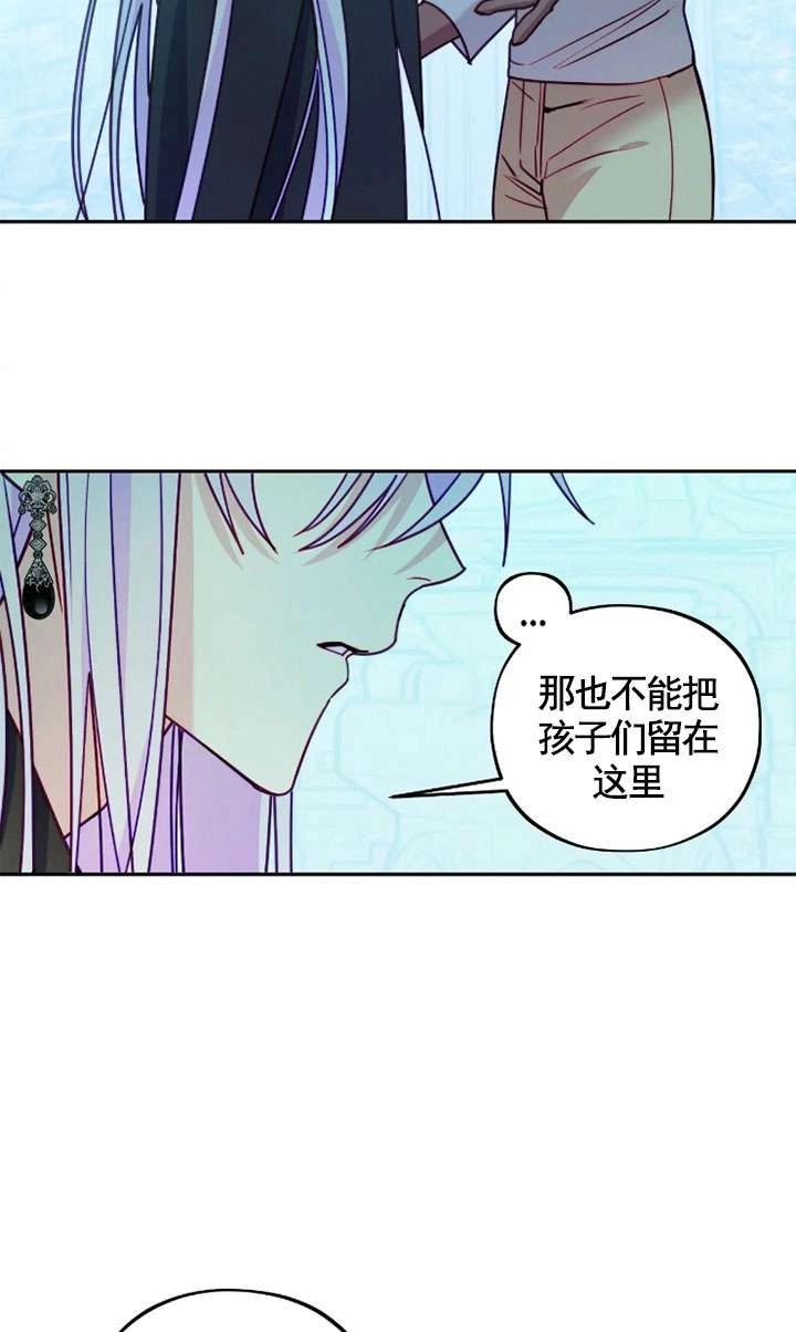 《扑通扑通攻略记》第118话 第46页